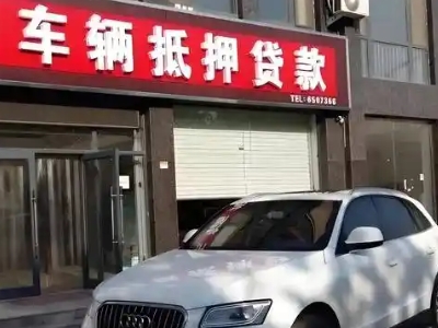 安徽土地抵押贷款的条件是什么？