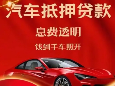 安徽良好口碑的企业抵押贷款公司推荐
