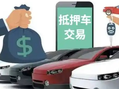 安徽公司抵押贷款需要什么手续和条件
