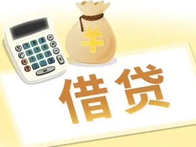 安徽企业税票贷全攻略：申请条件、材料、流程